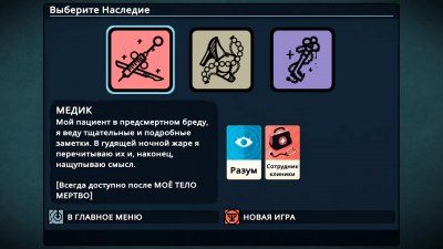 Cultist Simulator