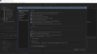 Adobe Media Encoder CC 2018