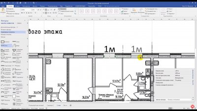 Microsoft Visio 2016