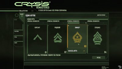 Crysis Remastered