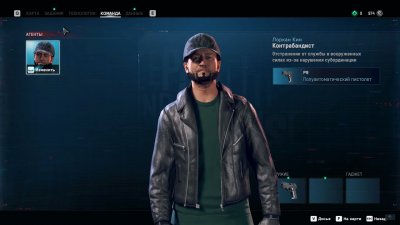 Watch Dogs 3 Legion