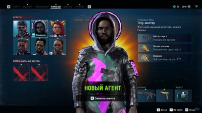 Watch Dogs Legion RePack Xatab