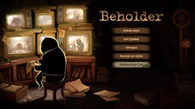 Beholder