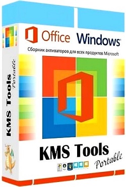 KMS Tools