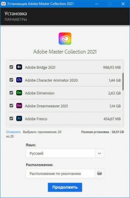 Adobe Master Collection 2021