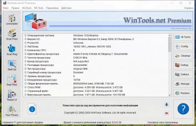 WinTools.net