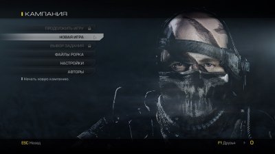 Call of Duty Ghosts Repack Xatab