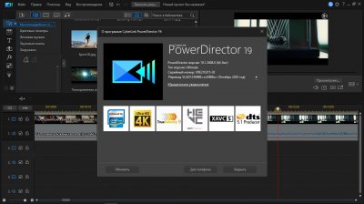 CyberLink PowerDirector Ultimate