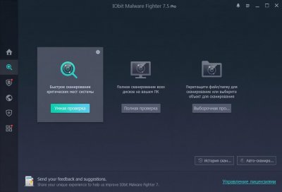 IObit Malware Fighter