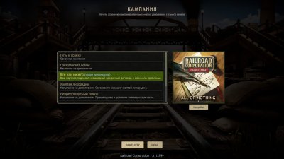 Railroad Corporation