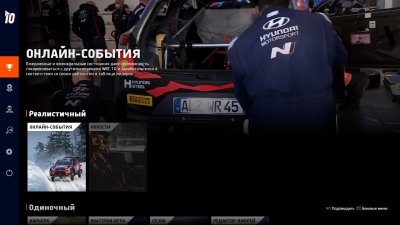 WRC 10 FIA World Rally Championship