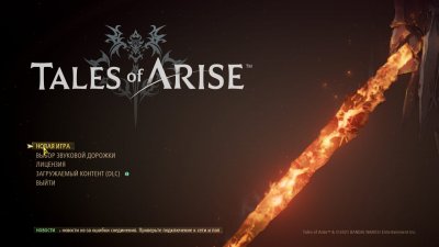 Tales of Arise