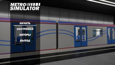 Metro Simulator 2021