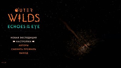 Outer Wilds