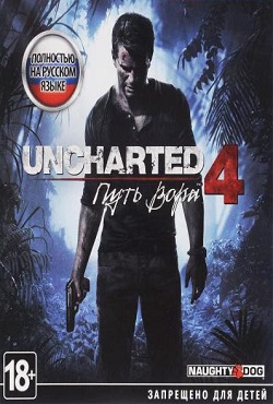 Uncharted 4 A Thief's End 