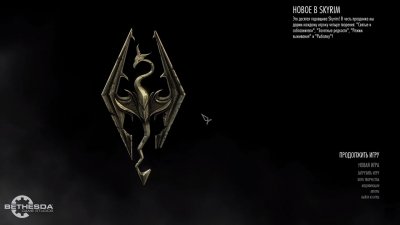 The Elder Scrolls V Skyrim Anniversary Edition 