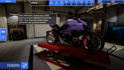 Biker Garage Mechanic Simulator