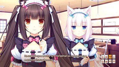 NEKOPARA Vol 1