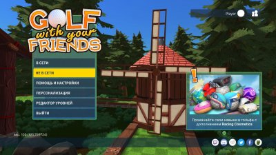 Golf With Your Friends