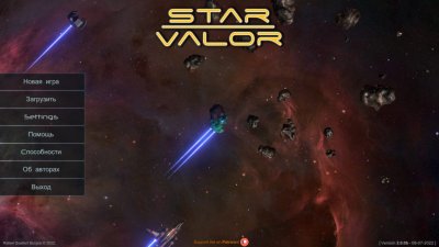 Star Valor