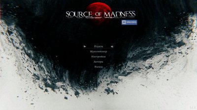 Source of Madness