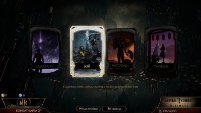 Mortal Kombat 11 RePack Xatab