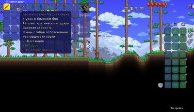 Terraria