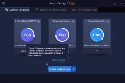 IObit Smart Defrag