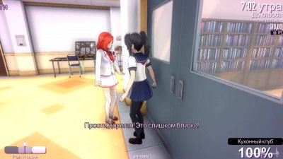 Yandere Simulator