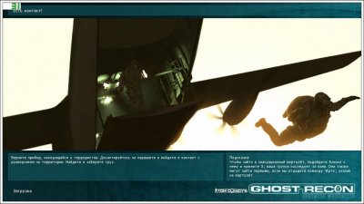 Tom Clancy's Ghost Recon Advanced Warfighter