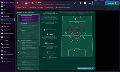 Football Manager 2023