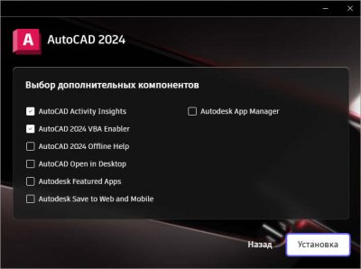 AutoCAD 2024