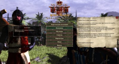 Medieval Kingdom Wars