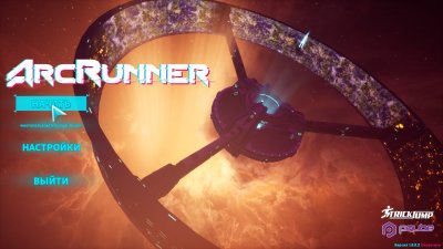 ArcRunner