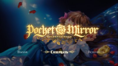 Pocket Mirror GoldenerTraum