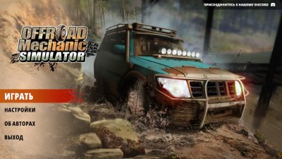 Offroad Mechanic Simulator