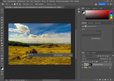 Adobe Photoshop 2023 Firefly AI  