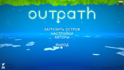 Outpath