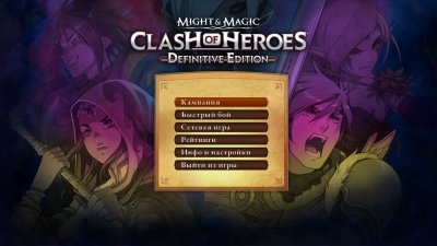 Might and Magic Clash of Heroes Definitive Edition