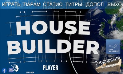 House Builder