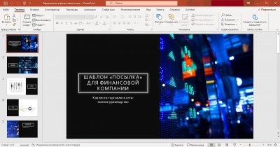 Microsoft Office 2021