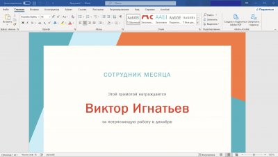 Microsoft Office 2022