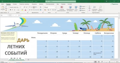 Microsoft Office 2022