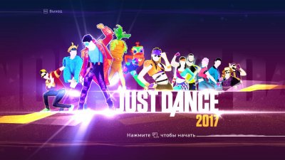 Just Dance 2017