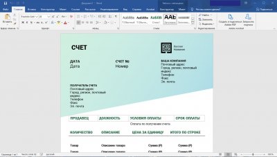 Microsoft Office 2019 Professional Plus