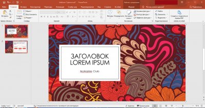 Microsoft Office 2019 Professional Plus