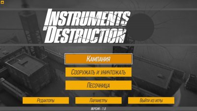 Instruments of Destruction