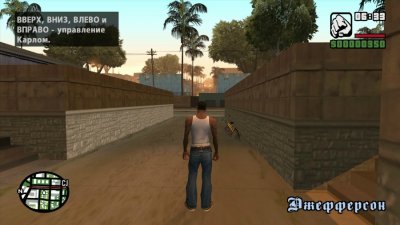 GTA San Andreas  