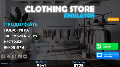 Clothing Store Simulator